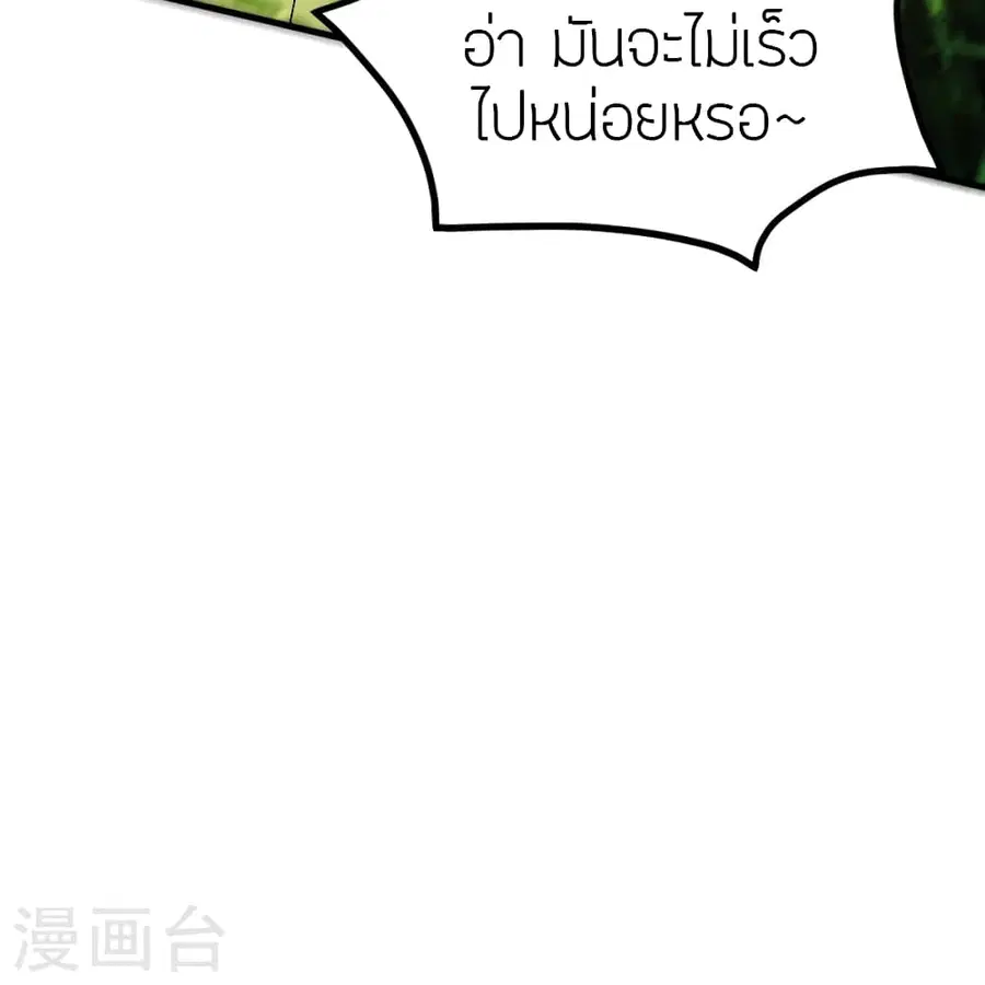 Banished Disciple’s Counterattack ราชาอมตะผู้ถูกขับไล่ ตอนที่ 377 หน้า 77