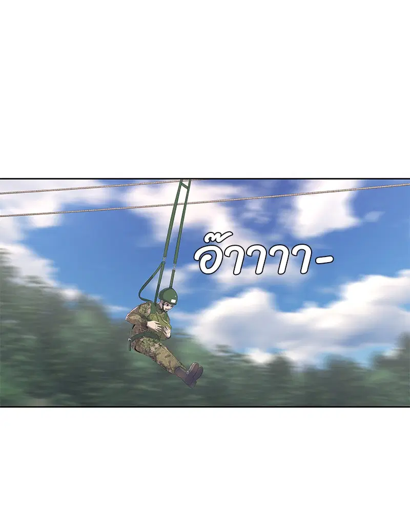Kitchen Soldier ตอนที่ 159 หน้า 20