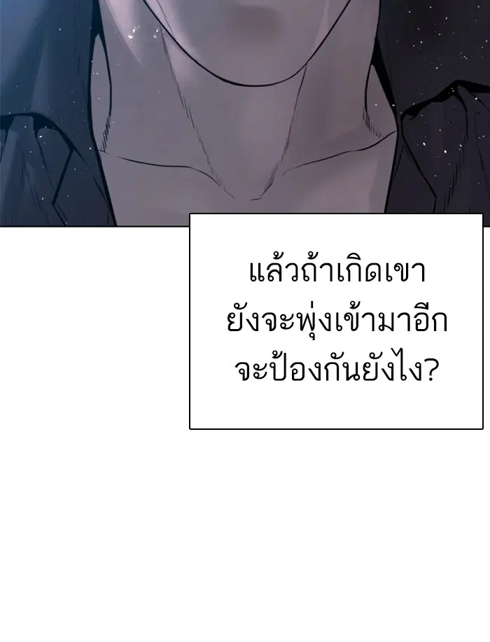How to Fight ตอนที่ 129 หน้า 119