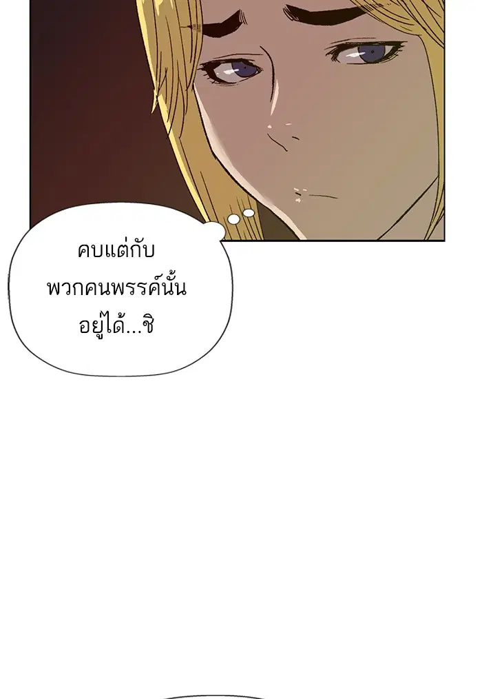 Weak Hero ตอนที่ 188 หน้า 110