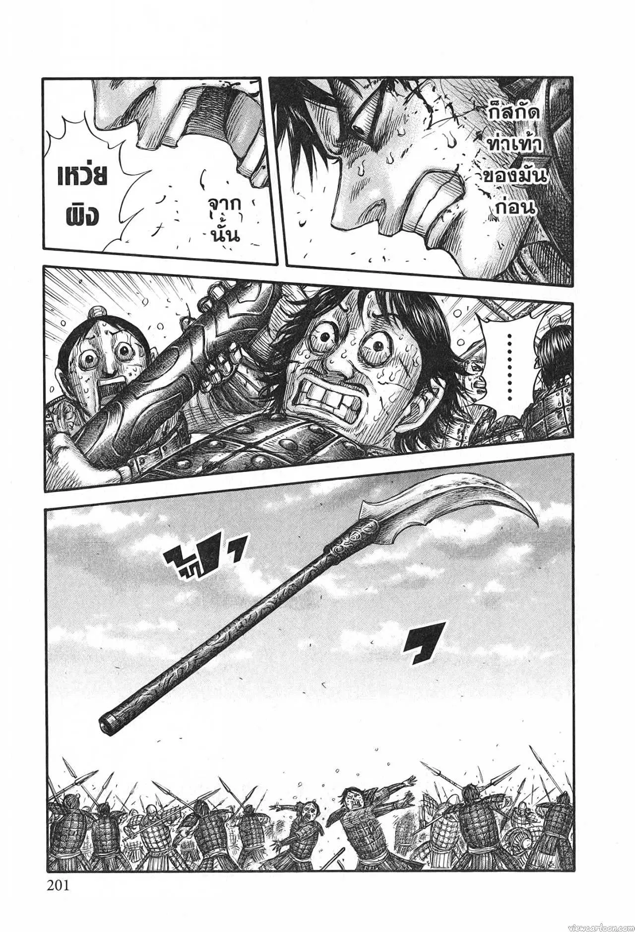 Kingdom ตอนที่ 689 หน้า 19