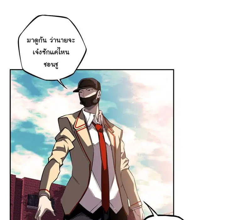 SuperNova ตอนที่ 50 หน้า 55
