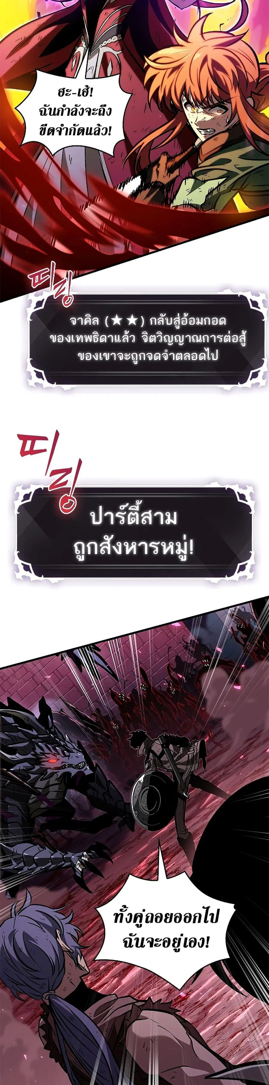 Pick Me Up ตอนที่ 74 หน้า 28