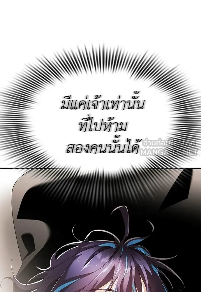Reincarnation Path of The Underworld King ยอมรา ผู้พิพากษาจากนรก ตอนที่ 117 หน้า 195