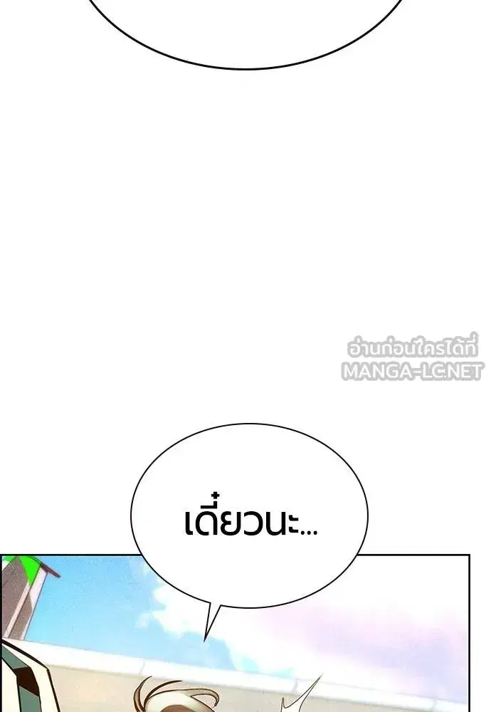 Jungle Juice ตอนที่ 147 หน้า 28