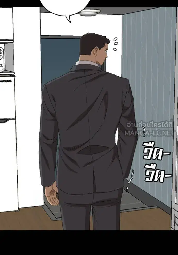 Bad Guy ตอนที่ 268 หน้า 137