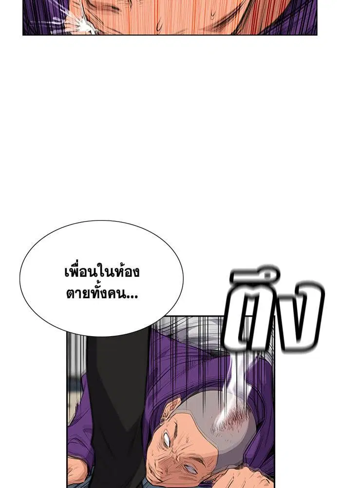 True Education ตอนที่ 2 หน้า 118