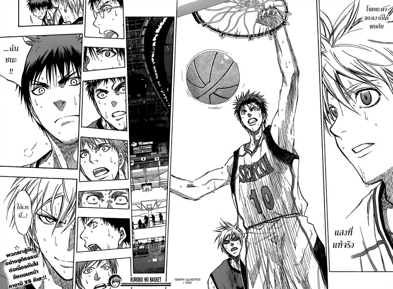 Kuroko no Basuke ตอนที่ 189 หน้า 18