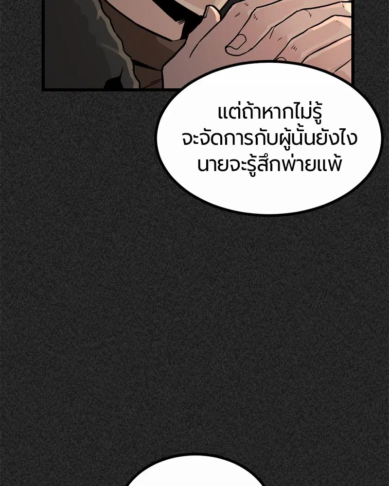 HERO KILLER ตอนที่ 6 หน้า 49