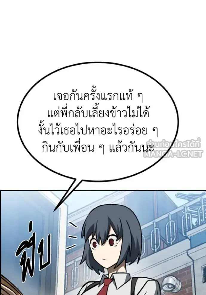 King of the Octagon ตอนที่ 140 หน้า 78