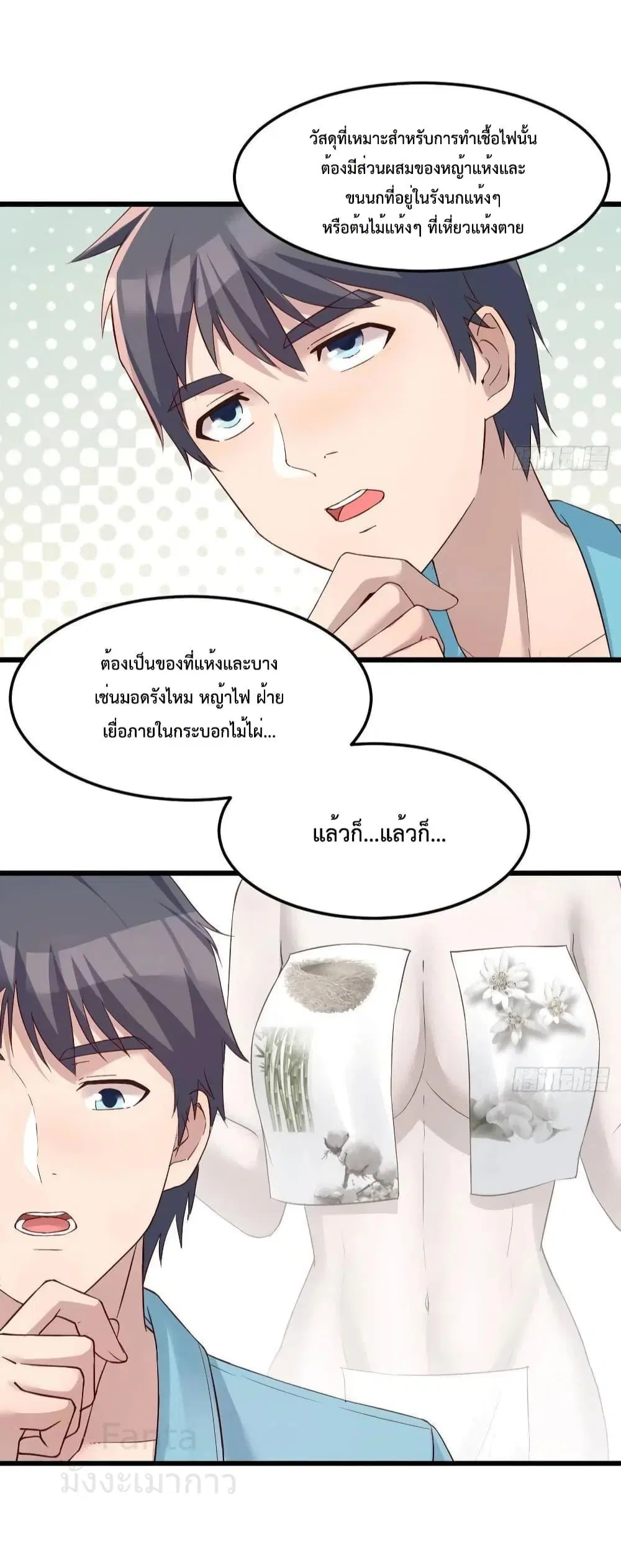 My Twin Girlfriends Loves Me So Much ตอนที่ 209 หน้า 32