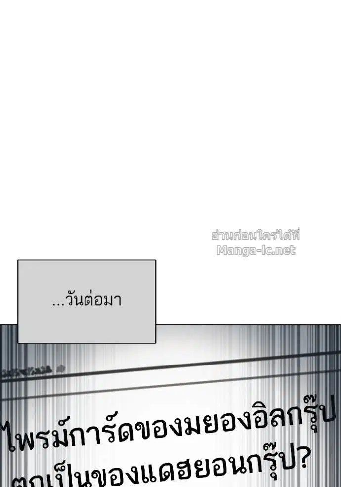 Reborn Rich ตอนที่ 153 หน้า 15