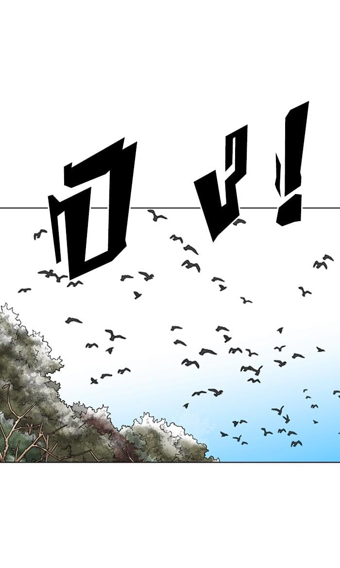Lookism ตอนที่ 285 หน้า 156