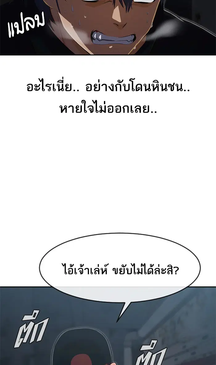 Random Chat ตอนที่ 220 หน้า 20