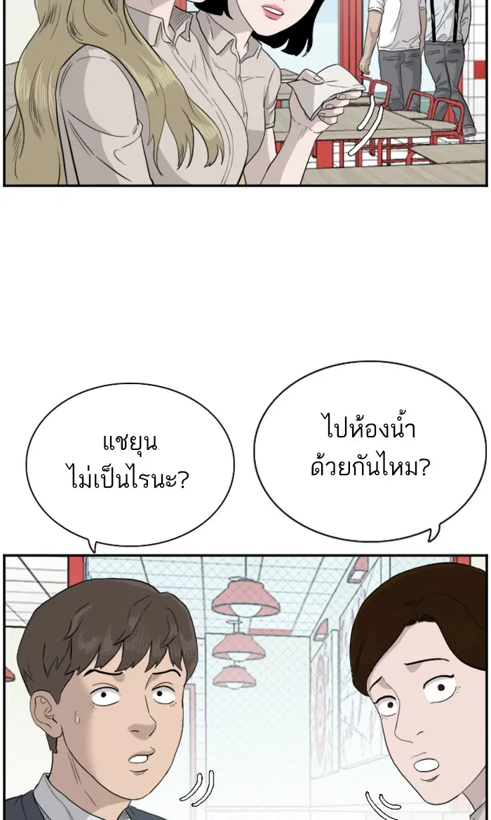 Bad Guy ตอนที่ 71 หน้า 49