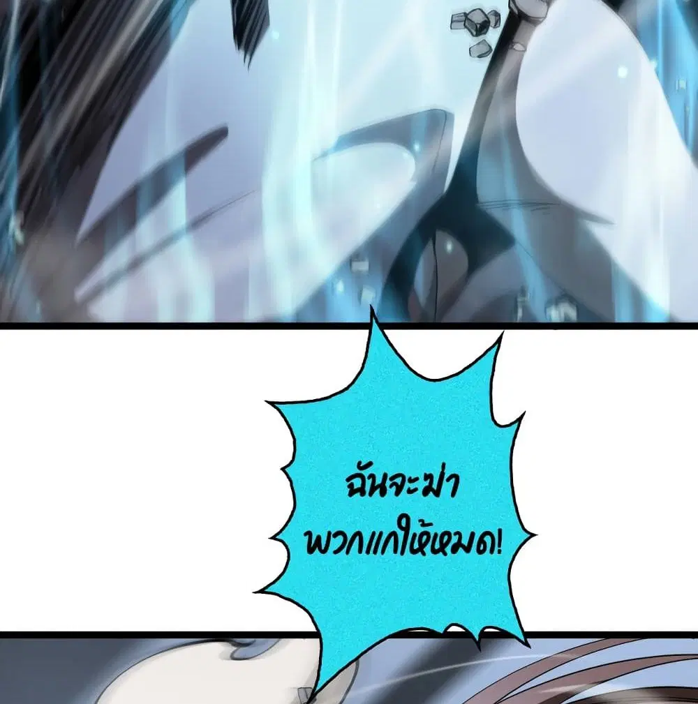 World’s Apocalypse Online ตอนที่ 43 หน้า 58