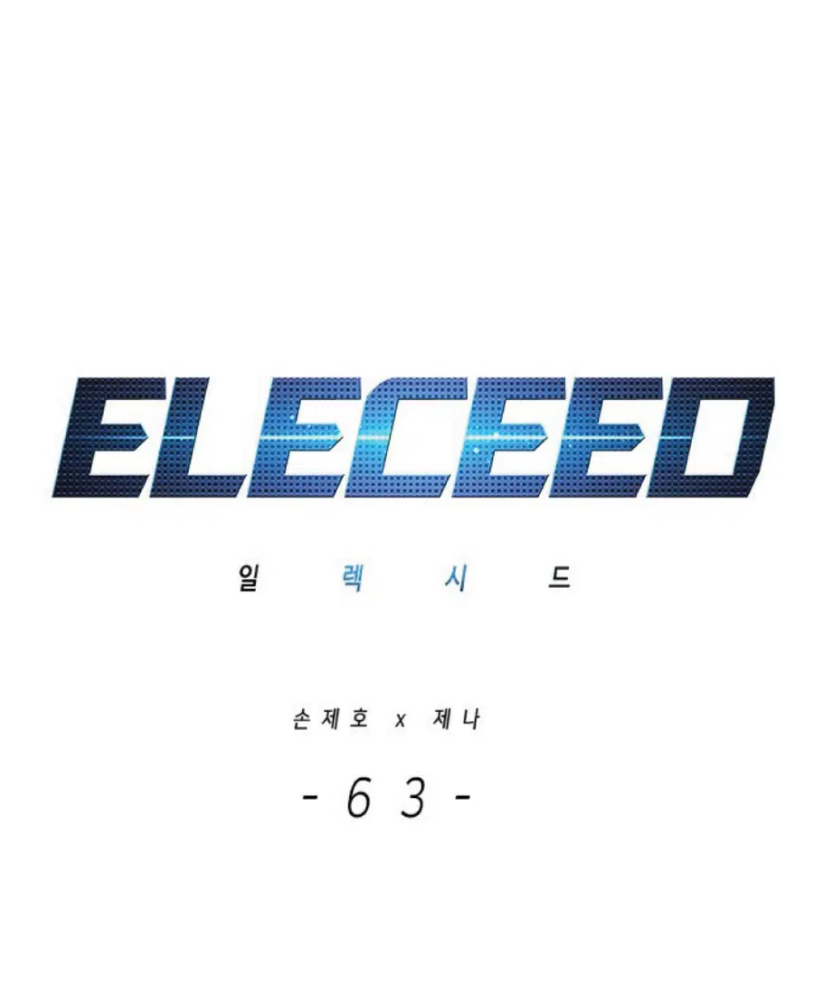 Eleceed ตอนที่ 63 หน้า 1