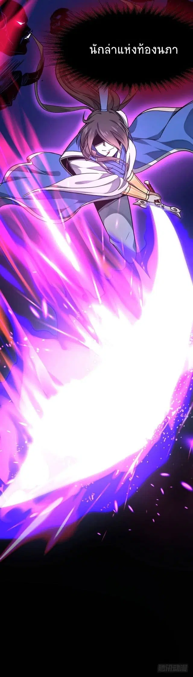 Return of Divine Emperor ตอนที่ 29 หน้า 8