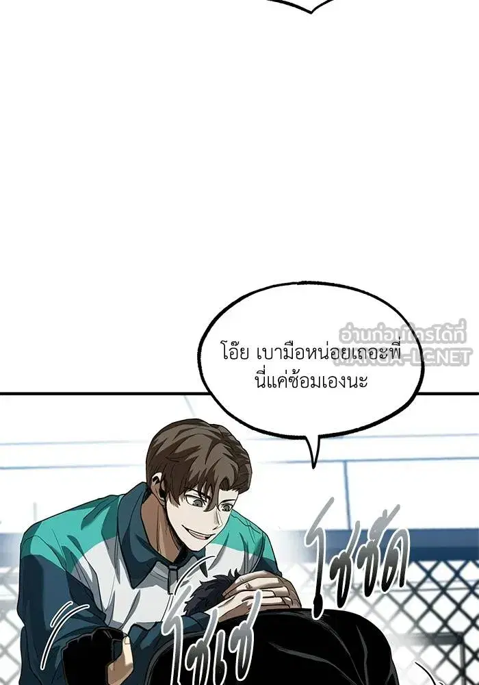 King of the Octagon ตอนที่ 21 หน้า 21