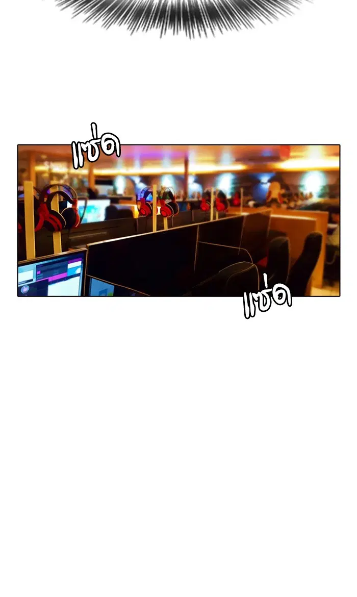 Random Chat ตอนที่ 132 หน้า 40
