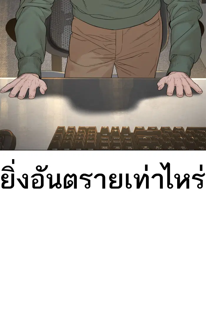 How to Fight ตอนที่ 150 หน้า 128