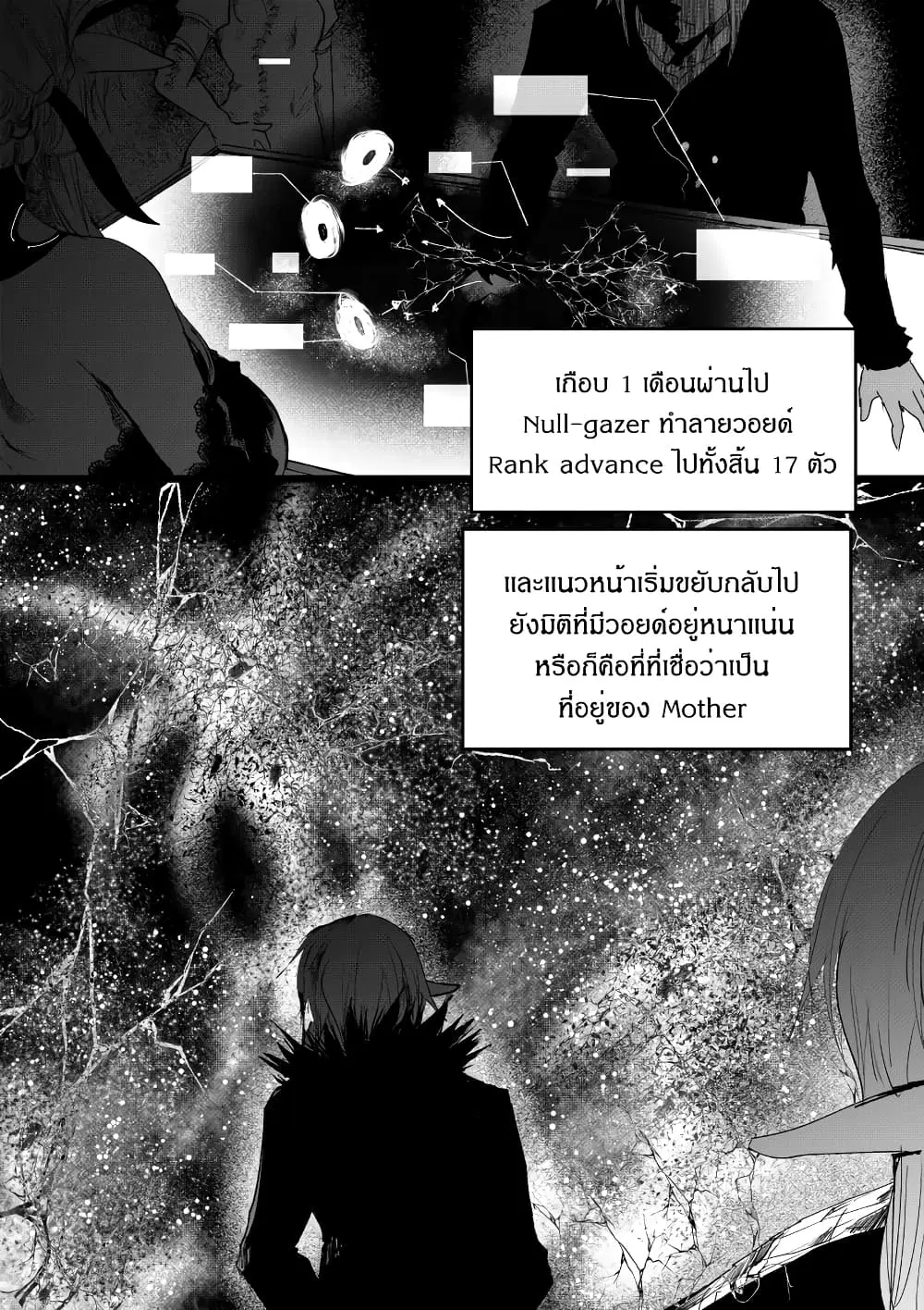 Path A waY ตอนที่ 191 หน้า 4