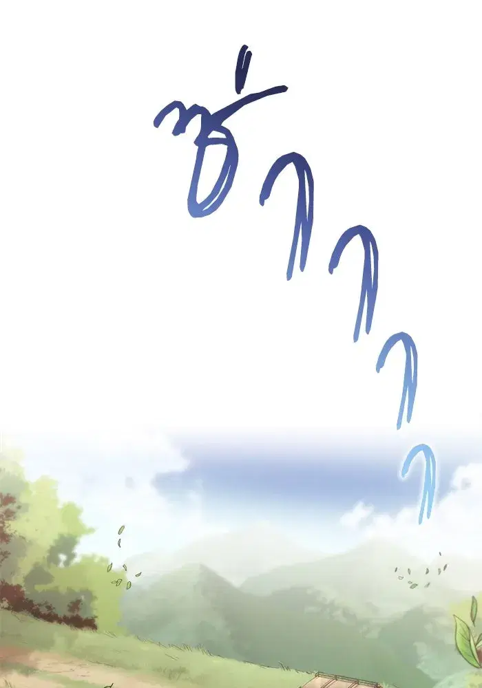 The Lazy Lord Masters the Sword ตอนที่ 77 หน้า 44