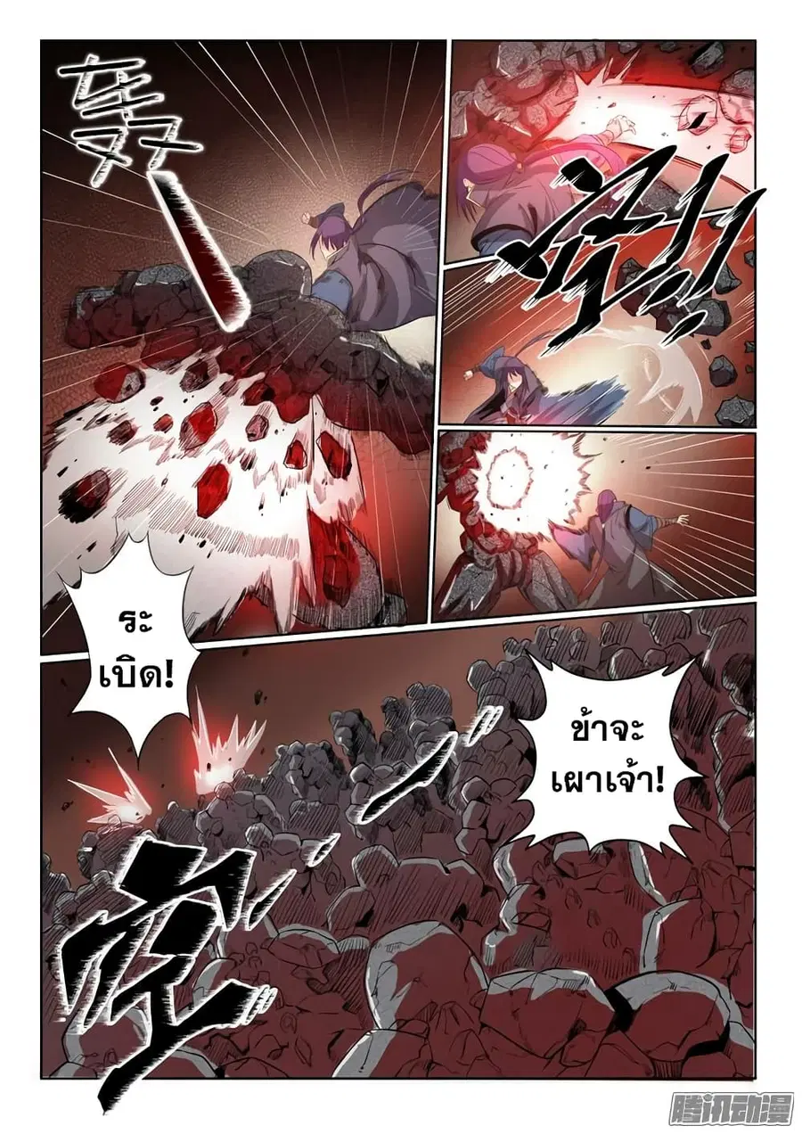 Bailian Chengshen ตอนที่ 57 หน้า 20