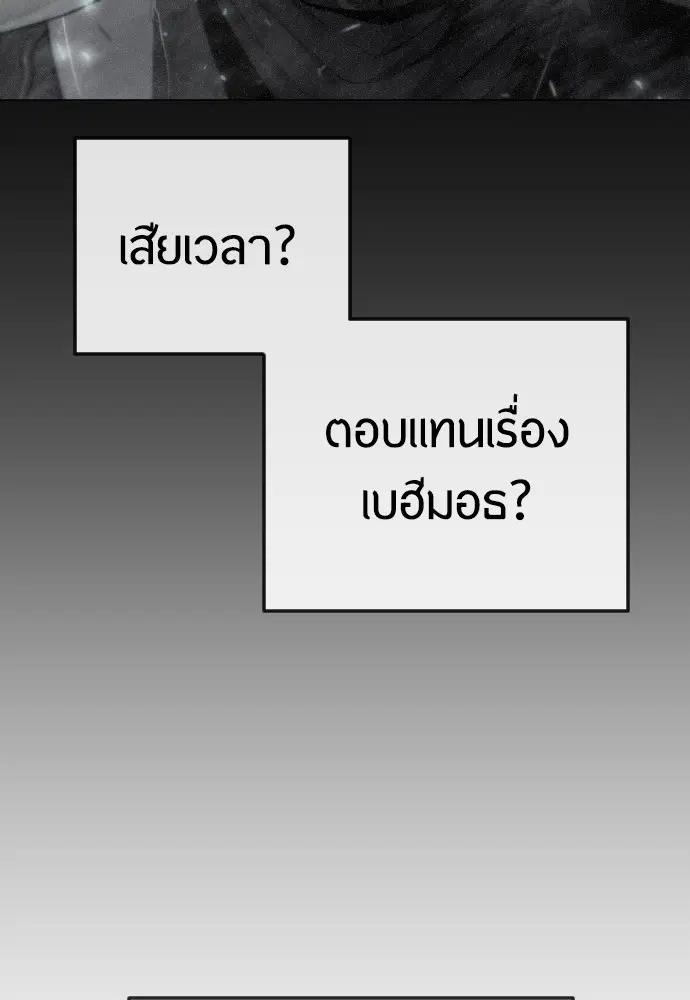 Superhuman Era ตอนที่ 181 หน้า 162