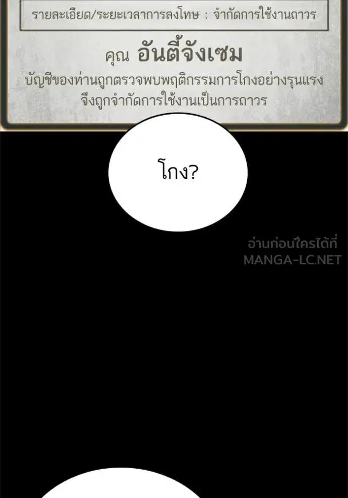 Study Group ตอนที่ 302 หน้า 57