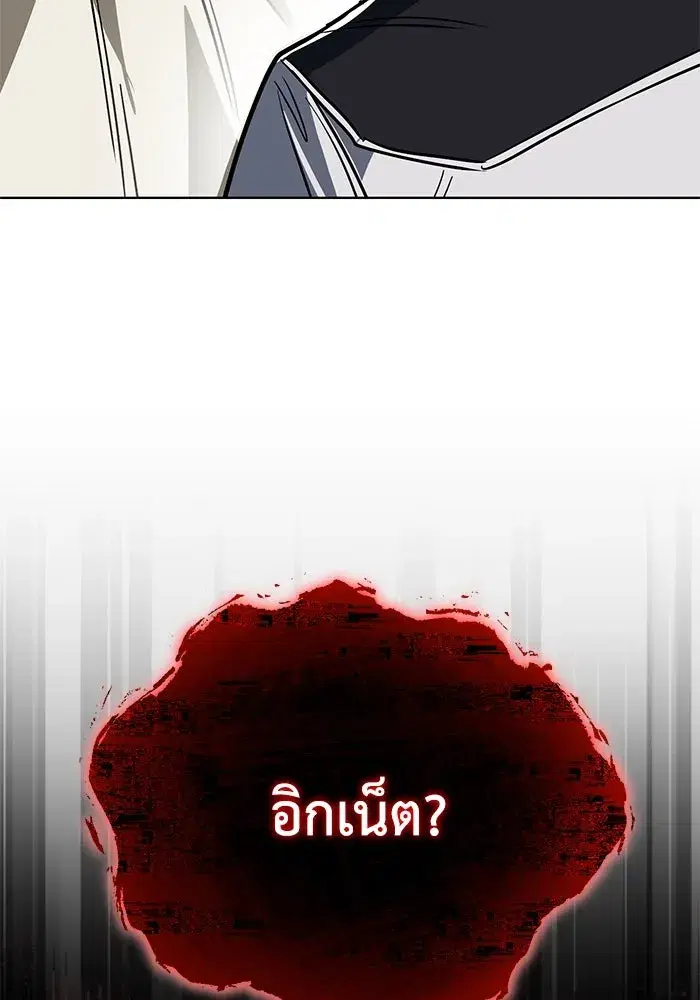 The Lazy Lord Masters the Sword ตอนที่ 118 หน้า 208