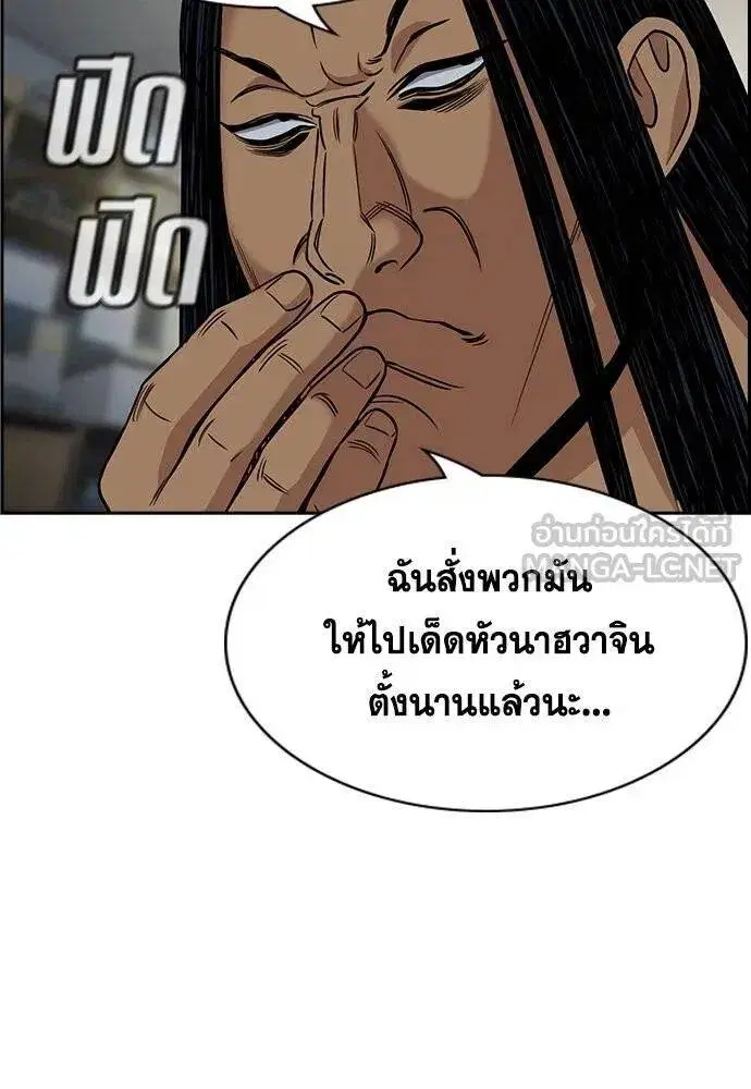 True Education ตอนที่ 190 หน้า 115
