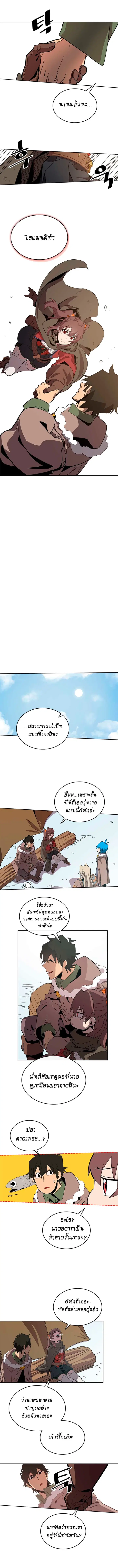 A Returner’s Magic Should Be Special ตอนที่ 67 หน้า 8