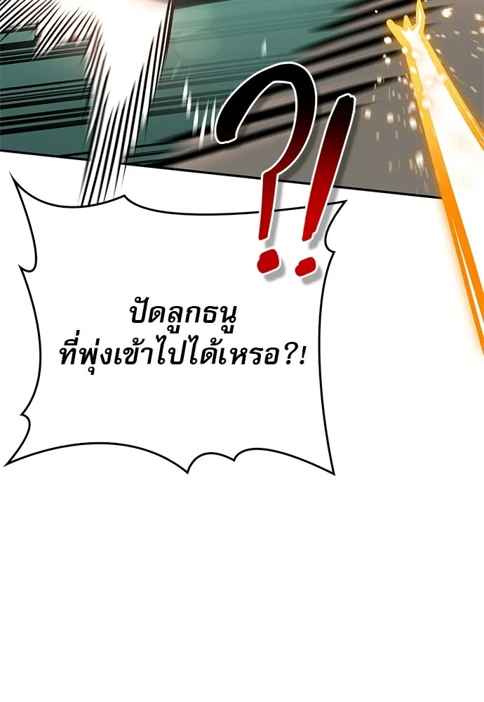 S-Class Hunter Heals with Monsters ฮันเตอร์ ระดับแกร่งกับฟาร์มมอนสเตอร์สุดป่วน ตอนที่ 42 หน้า 137