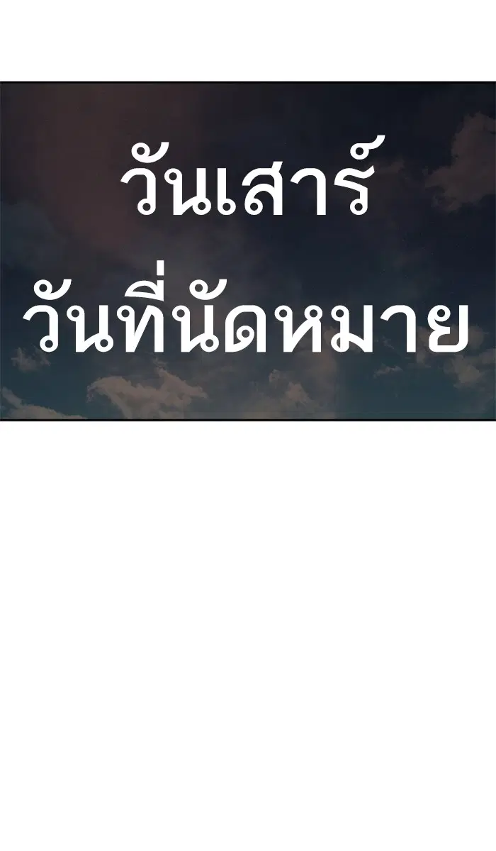 Random Chat ตอนที่ 173 หน้า 80