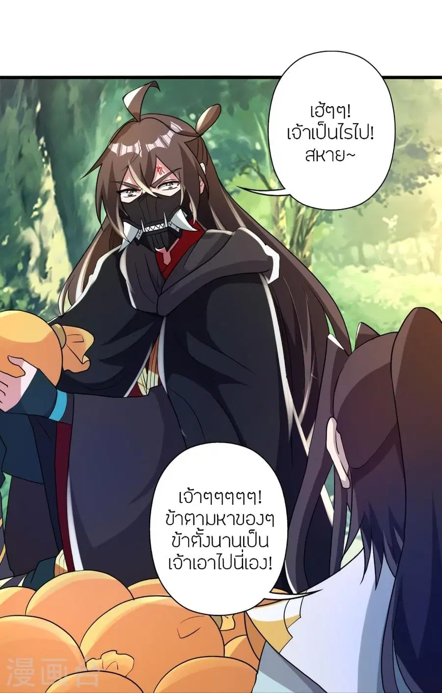 Banished Disciple’s Counterattack ราชาอมตะผู้ถูกขับไล่ ตอนที่ 345 หน้า 76