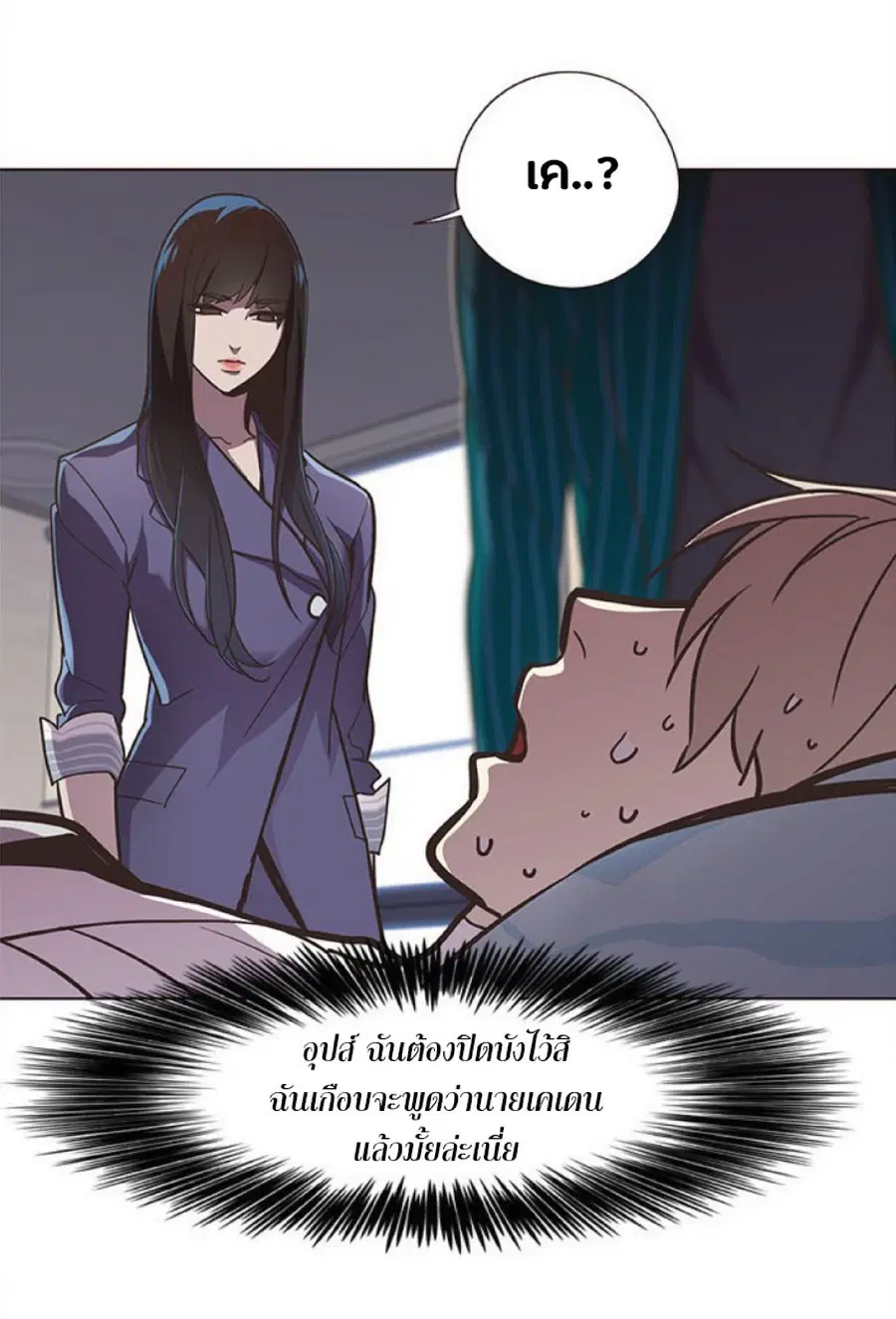 Eleceed ตอนที่ 28 หน้า 54