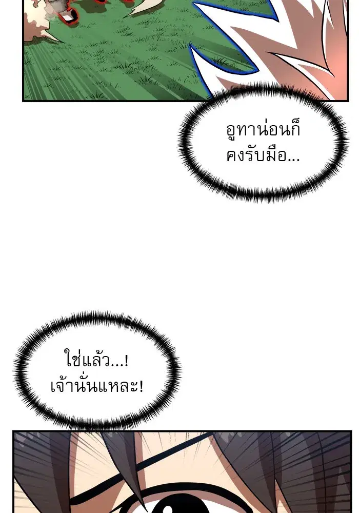 Double Click ตอนที่ 80 หน้า 73