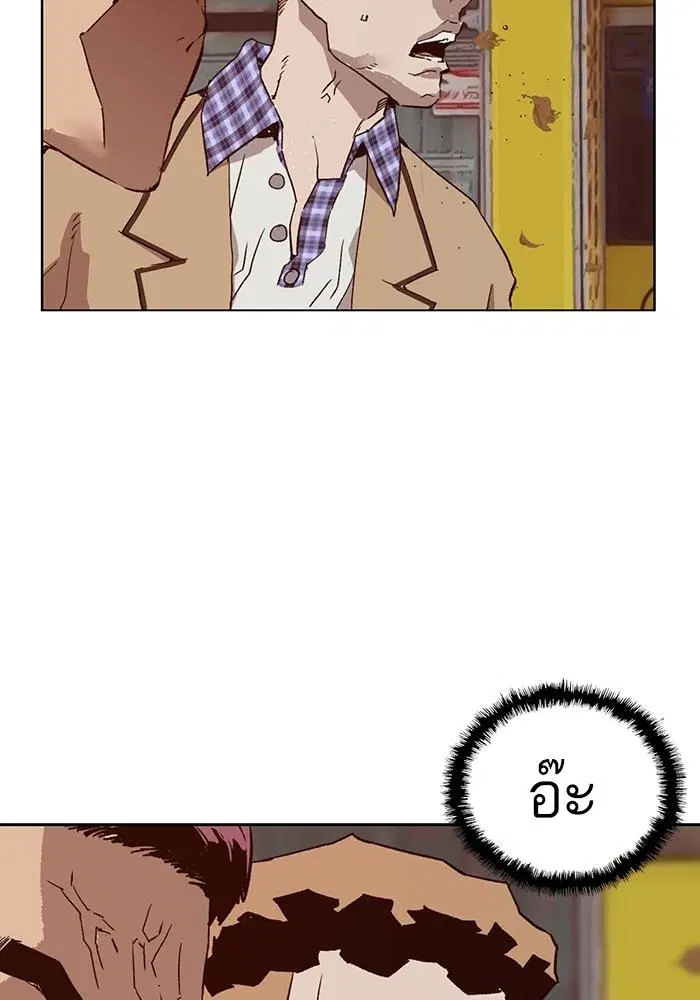 Weak Hero ตอนที่ 216 หน้า 77