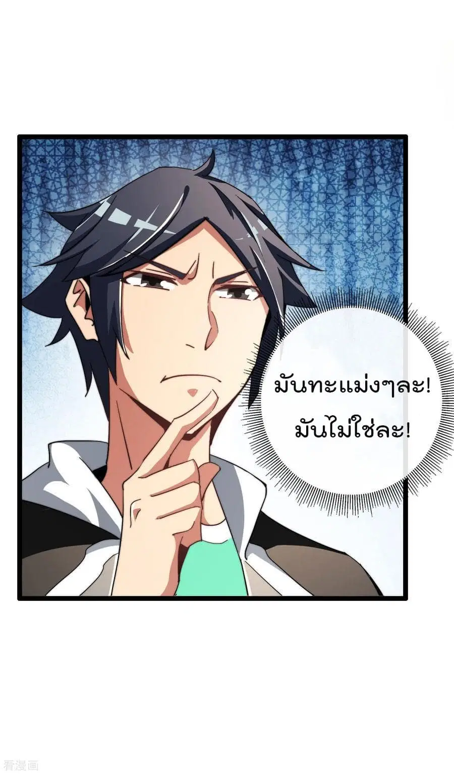 I am The Richest in The World ตอนที่ 47 หน้า 19