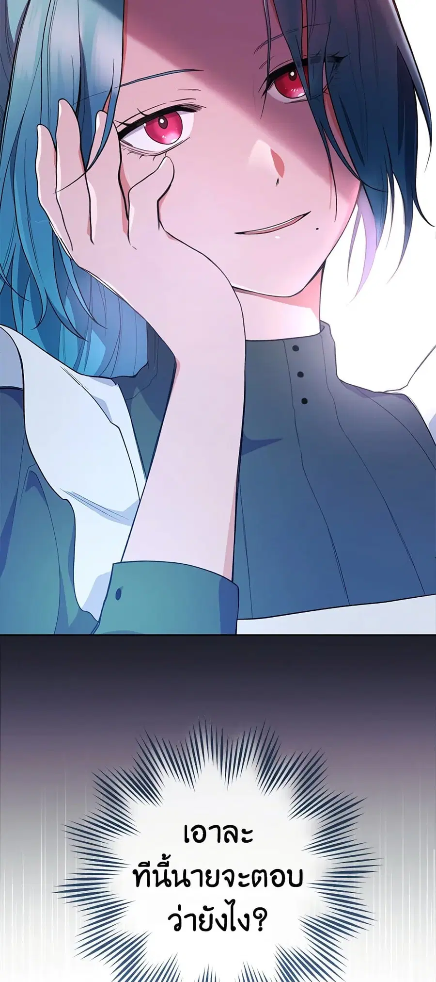 The Young Lady Is a Royal Chef ตอนที่ 58 หน้า 55