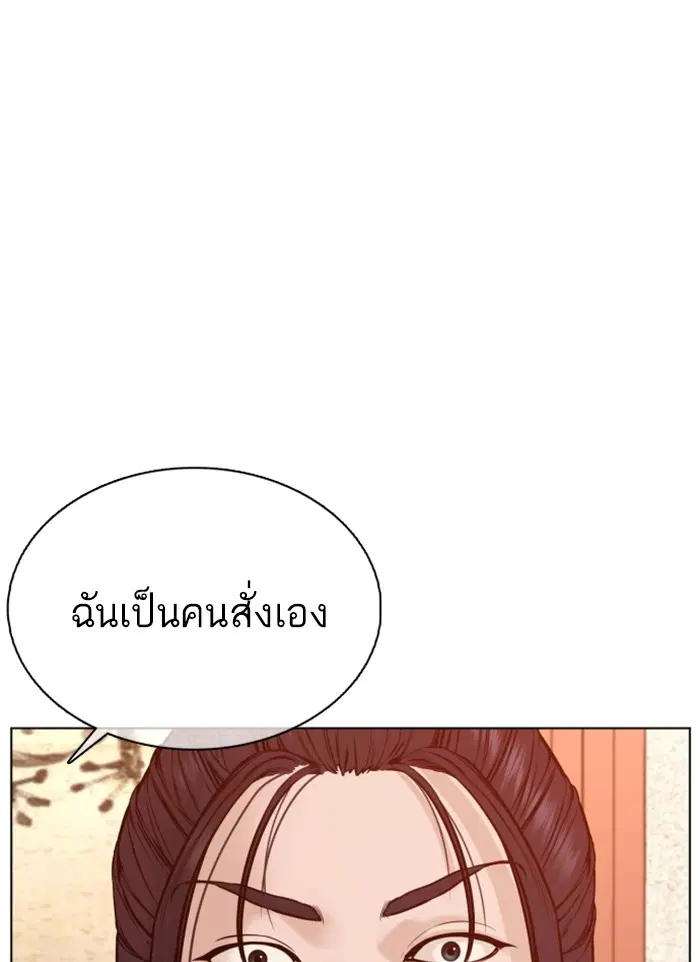 How to Fight ตอนที่ 83 หน้า 24