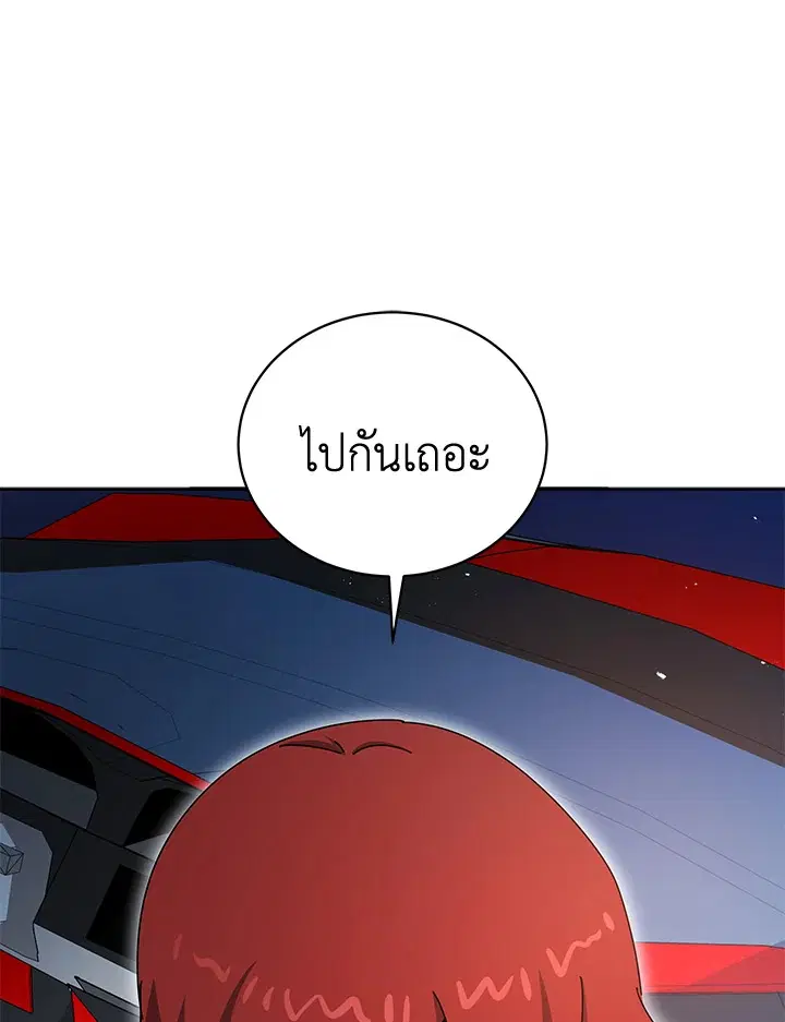 The Descent of the Demonic Master ตอนที่ 147 หน้า 124