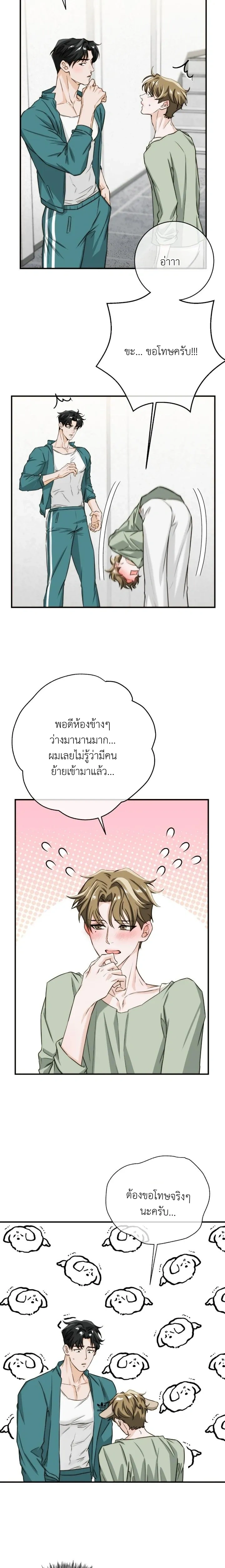 ASMR Next Door – เสียวข้างห้อง ตอนที่ 1 หน้า 16