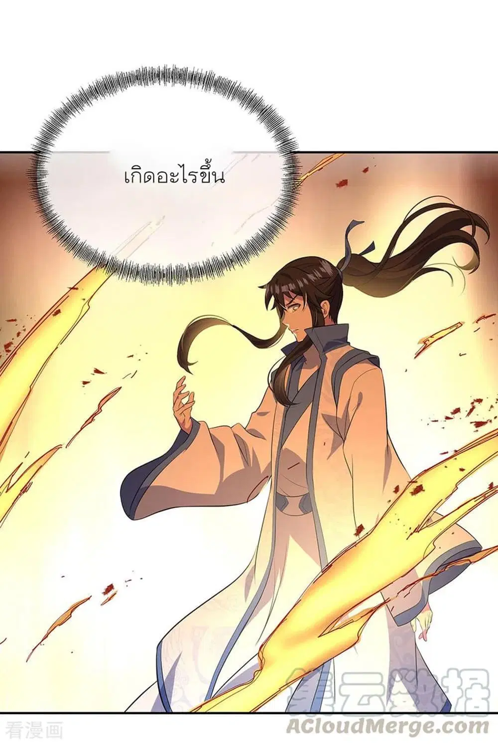 Peerless Battle Spirit (Tian Cang Zi Dongman) ตอนที่ 272 หน้า 35