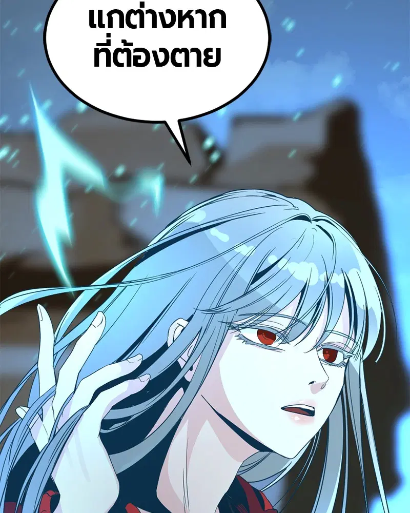 HERO KILLER ตอนที่ 45 หน้า 154