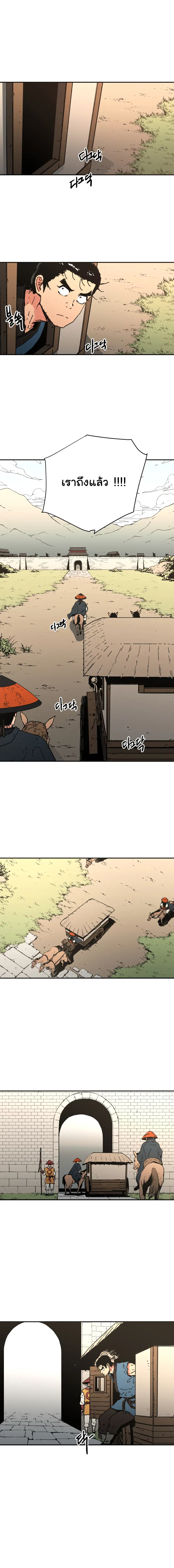 Peerless Dad ตอนที่ 74 หน้า 7