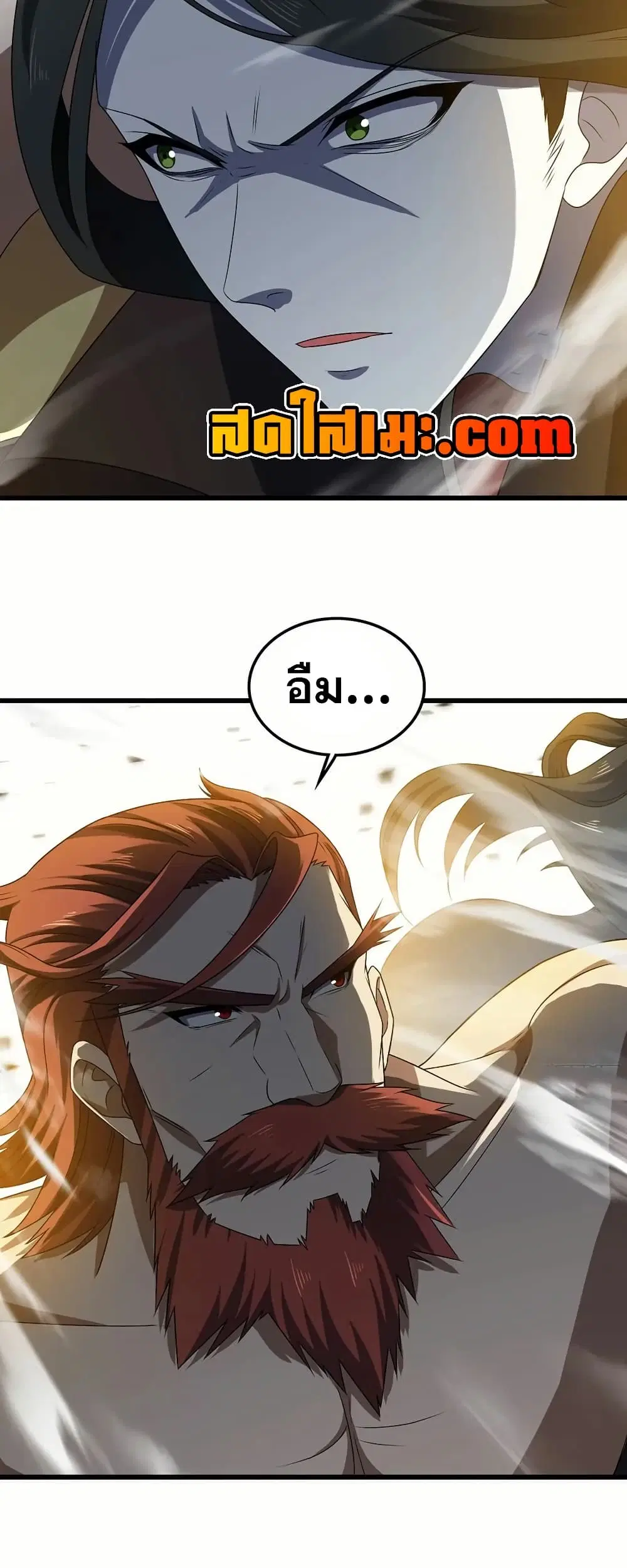 My Wife is a Demon Queen ตอนที่ 397 หน้า 13