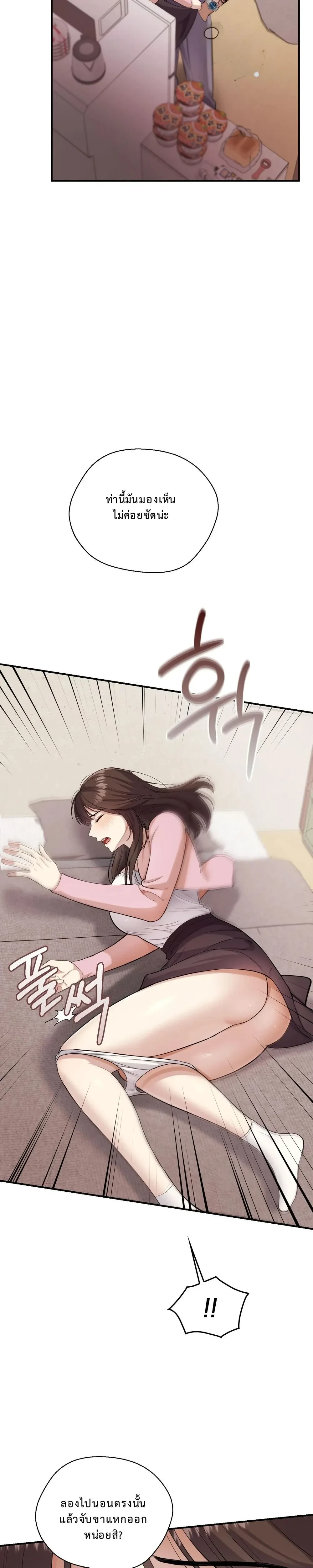 Don’t Tell My Boyfriend… That Papa Requested an Inspection – ห้ามบอกแฟนนะ…ว่าป๋าขอตรวจสอบ ตอนที่ 2 หน้า 26