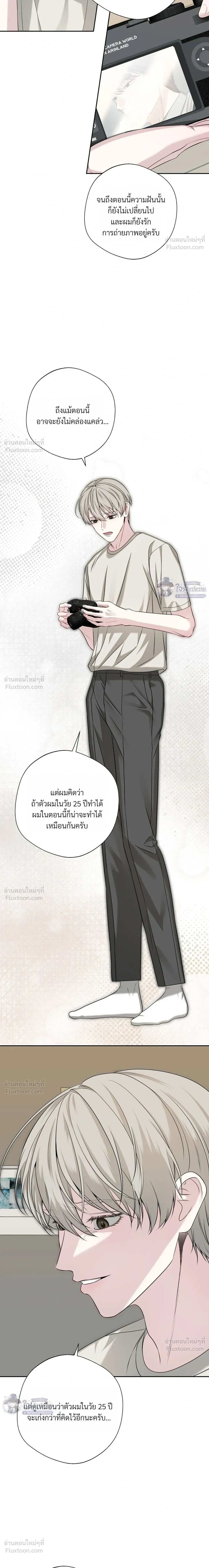 Memories Behind the Shutter – ความทรงจำหลังชัตเตอร์ ตอนที่ 5 หน้า 16
